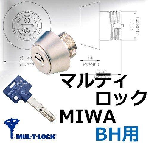 マルティロック，MUL-T-LOCK,ＭＩＷＡ,美和ロック　BH(DZ)シリンダー　シルバー色　鍵　交換