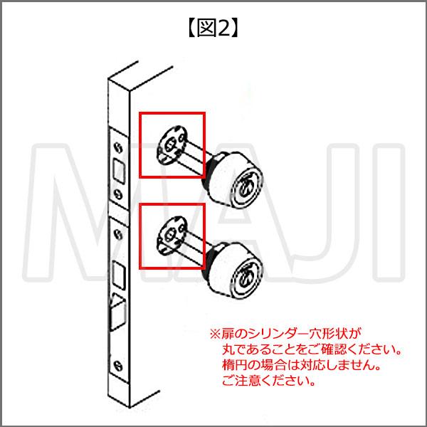 MIWA LE14,TESP 鍵交換用 MUL-T-LOCK,マルティロック LSP 2個同一