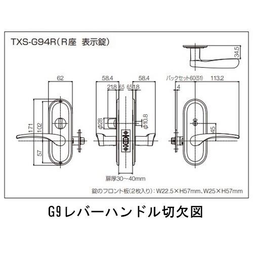 長沢製作所 TXS 取替レバーハンドル 表示錠R座 : 鍵の卸売り