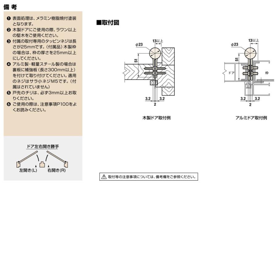 日東工器 日東工器(デンセイ) オートヒンジ丁番型 300シリーズ 日東工器 日東工器(デンセイ) オートヒンジ丁番型 300シリーズ