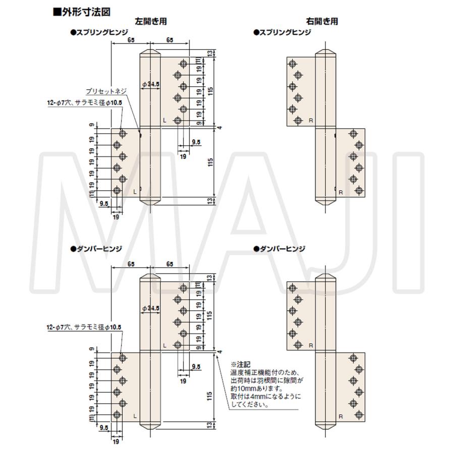 翁面の電鋳板 日東工器 日東工器（デンセイ） オートヒンジ丁番型 700シリーズ