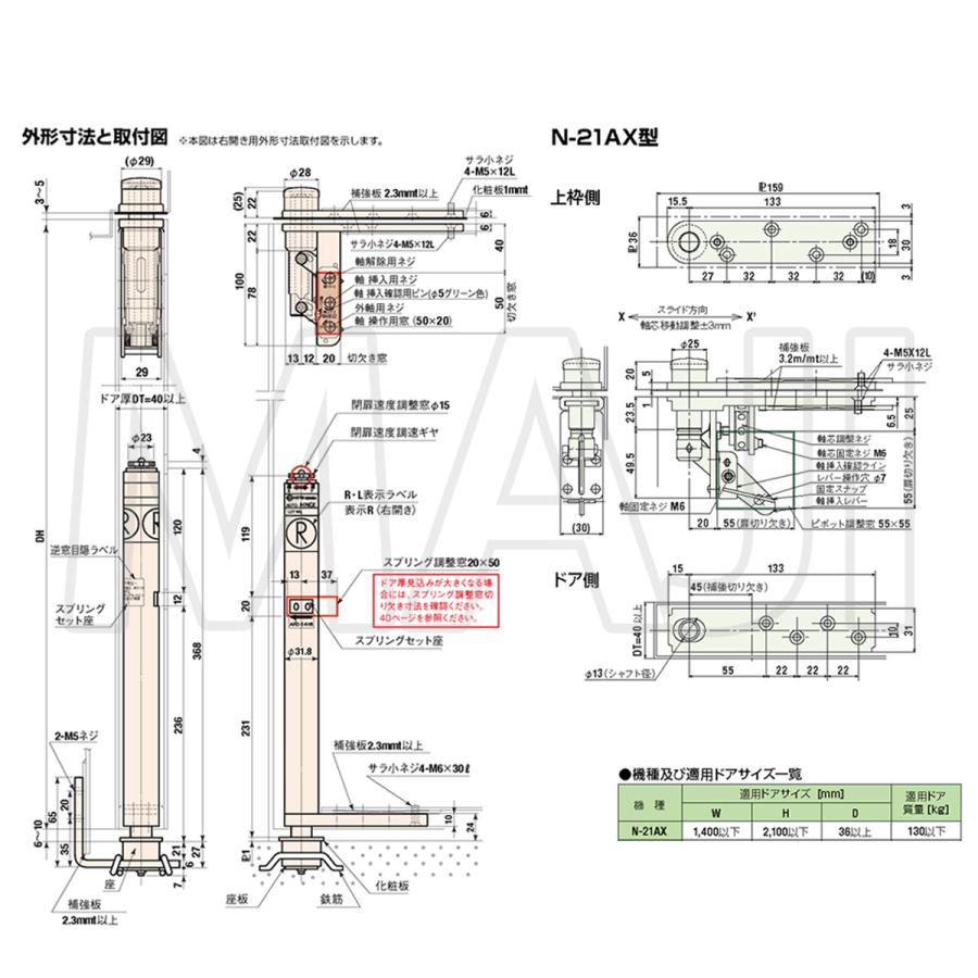 日東工器 日東工器（デンセイ） オートヒンジ中心吊型 AFDシリーズ AFD
