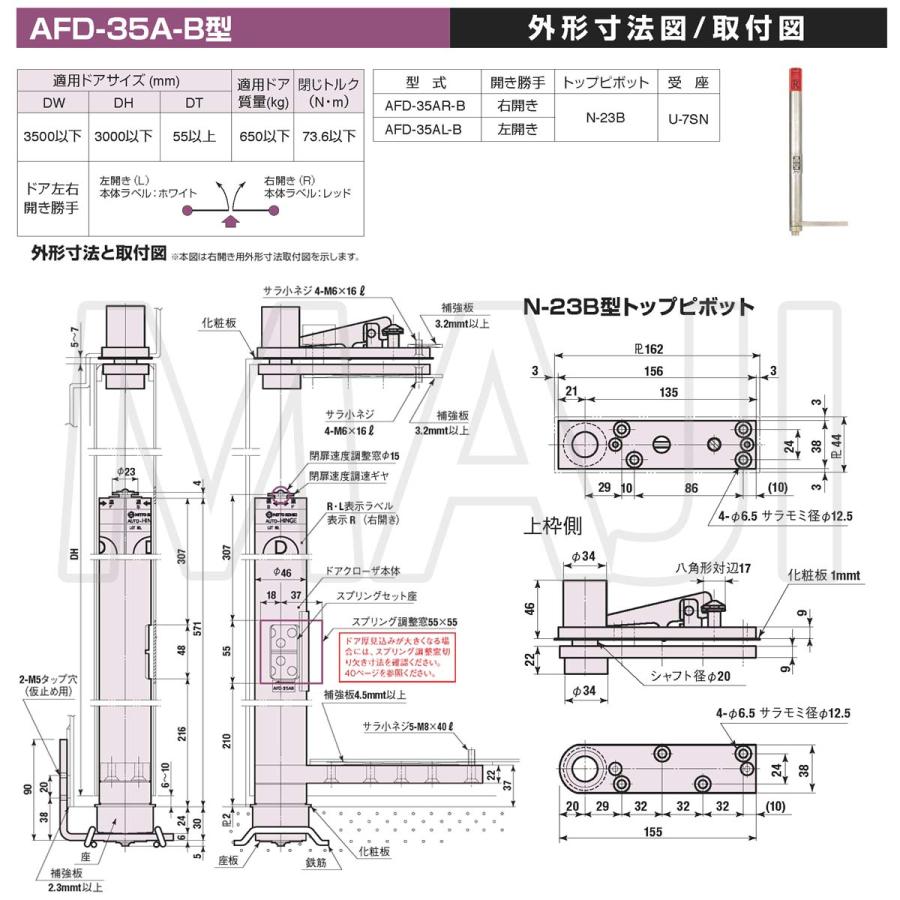 日東工器 日東工器（デンセイ） オートヒンジ中心吊型 AFDシリーズ AFD