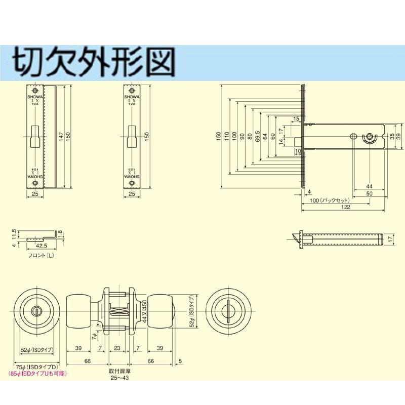 ユーシン・ショウワ 鍵 交換 ユーシンショウワ（U-SHIN