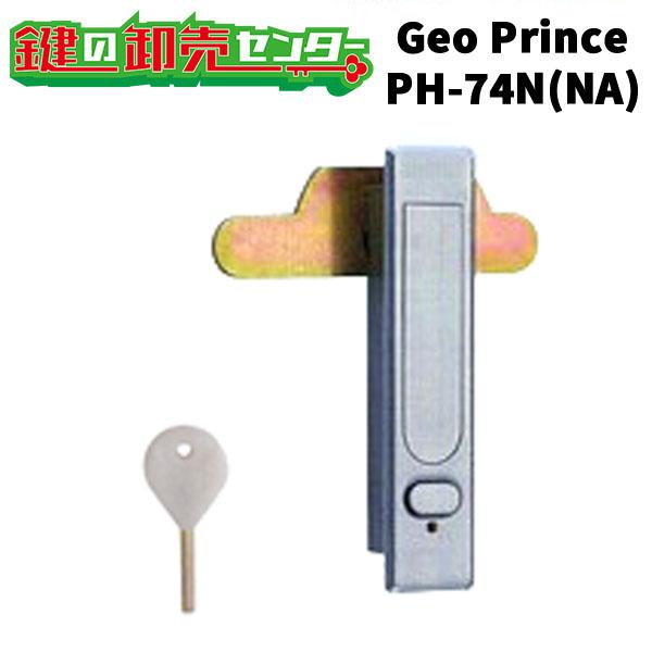 鍵 交換 Geo Prince,ジョープリンス竹下 PH-74N（NA） 平面ハンドル