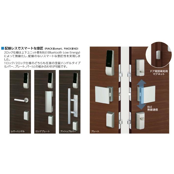 miwaピック 美和ロック 鍵 交換 MIWA,美和ロック スマート電動サムターン PiACKIII