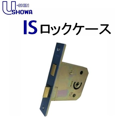 ユーシン・ショウワ 鍵 交換 ユーシンショウワ(U-shin Showa ユーシン・ショウワ 鍵 交換 ユーシンショウワ(U-shin Showa