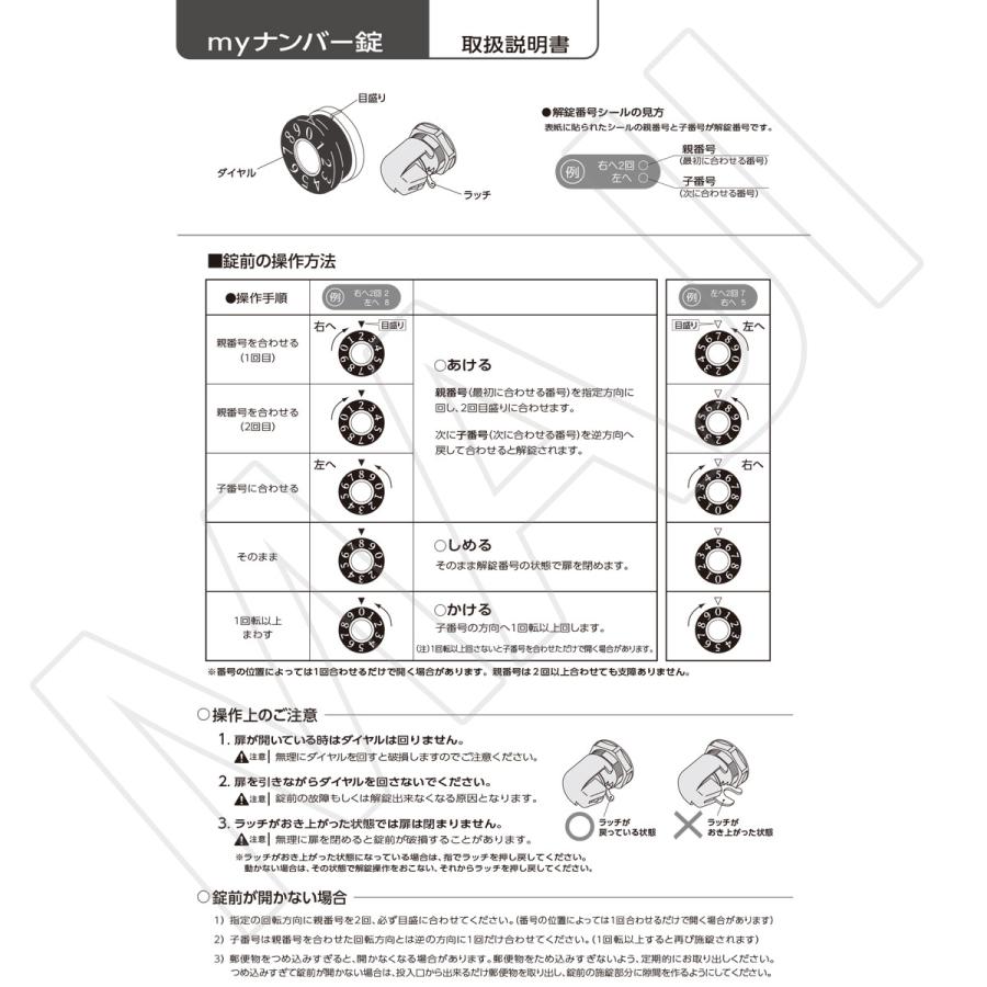 タジマMET myナンバー錠 タテ開き用/ヨコ開き用 鍵 交換 : 鍵の タジマMET myナンバー錠 タテ開き用/ヨコ開き用 鍵 交換 : 鍵の