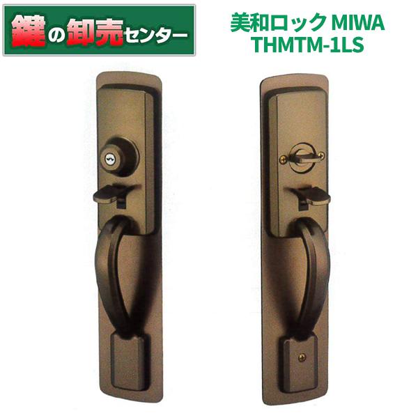 鍵 激安☆超特価 交換 美和ロック THMTM-1LS 上等な MIWA 交換用サムラッチ錠