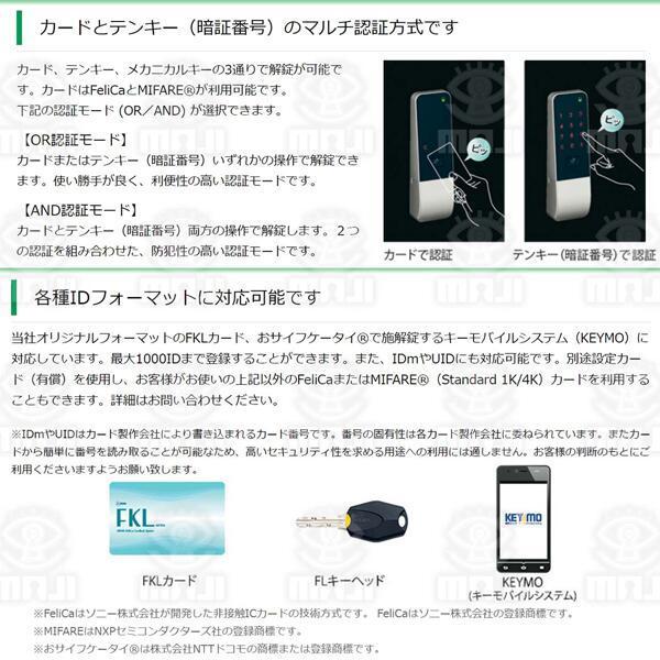 【2台まとめ売り】TK5LT 美和ロック 楽天市場】【オプション選択可能商品】MIWA 美和ロック 自動施錠