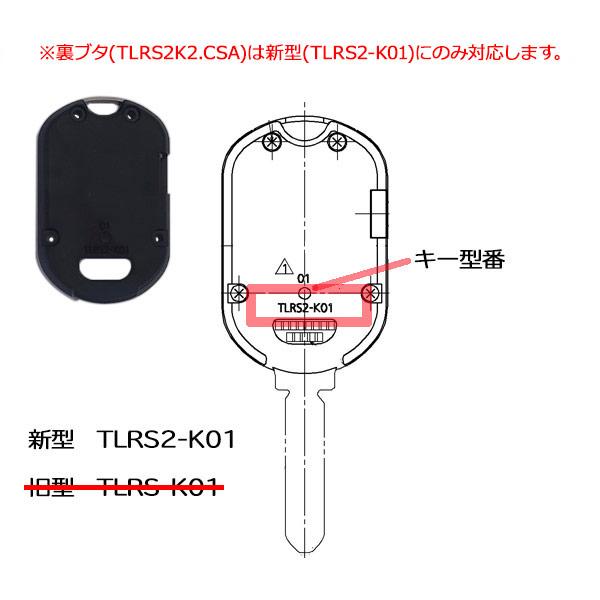 美和ロック MIWA,美和ロック Raccess（ラクセス）シリーズ TLRS2-K01
