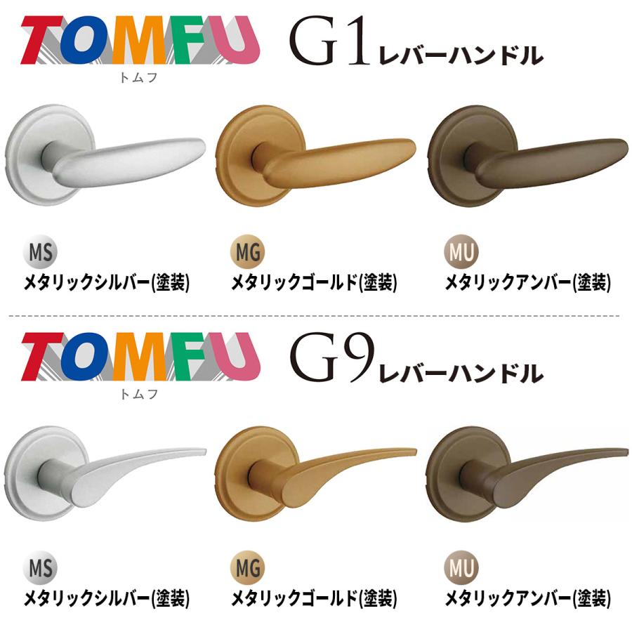 長沢製作所 鍵 交換 古代,KODAI TOMFU,トムフ TXS 取替レバーハンドル