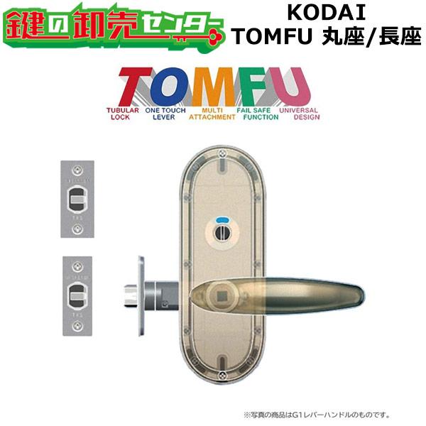 長沢製作所 鍵 交換 古代,KODAI TOMFU,トムフ(長沢製作所) TXS 取替
