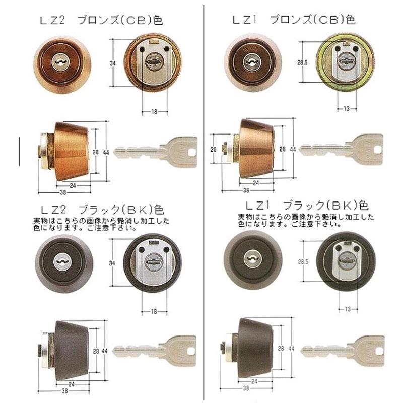 美和ロック 鍵 交換 MIWA,美和ロック U9 LZ1(LZ2)シリンダー MCY