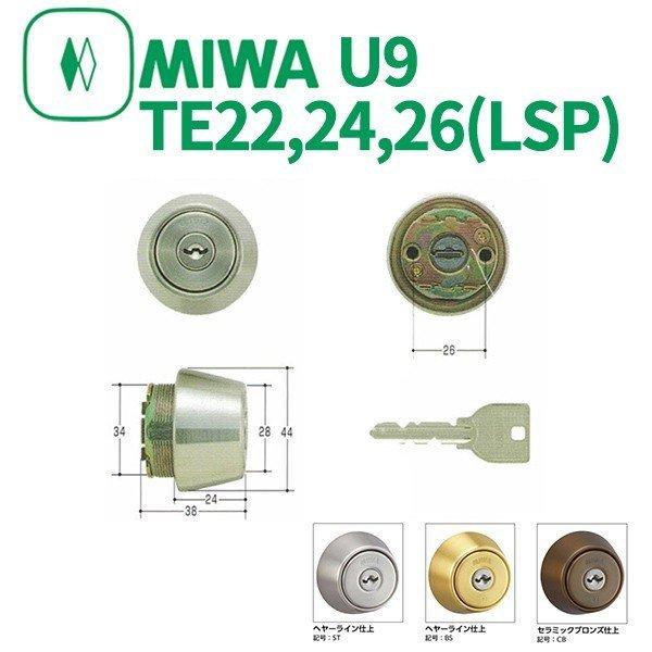 MIWA 玄関 鍵 取替え用シリンダーMCY-473標準キー5本付き 交換 カギ MIWA 玄関 鍵 取替え用シリンダーMCY-473標準キー5本付き 交換 カギ