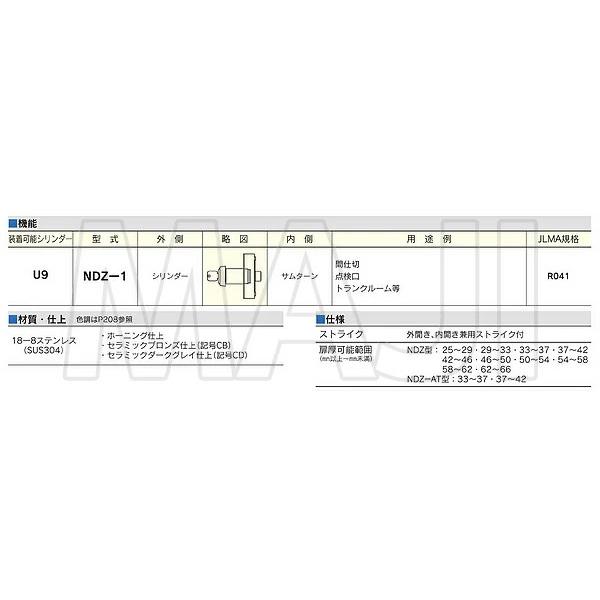 美和ロック,MIWA　U9NDZ-1　面付本締錠｜maji｜05