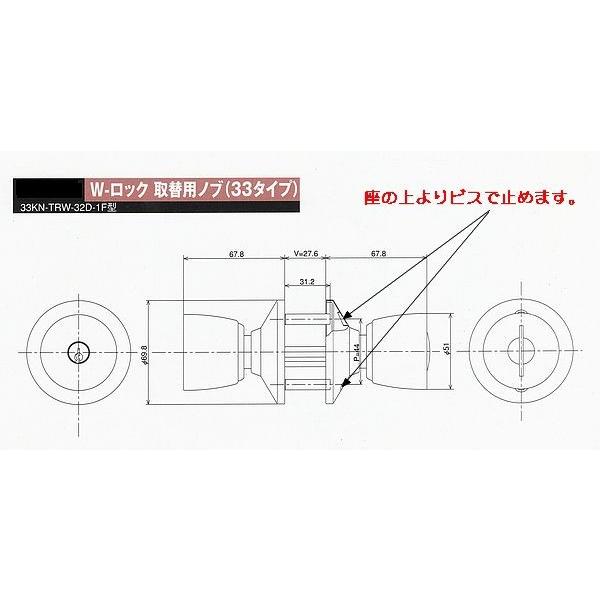 鍵　交換　アルファ，ALPHA，Ｗロック（ＴＡ-Ｆ）取替用玉座（DASZ011）[33ＫＮ-ＴＲＷ-32Ｄ-1Ｆ（ＴＡＦ）型、DASZ011]｜maji｜02