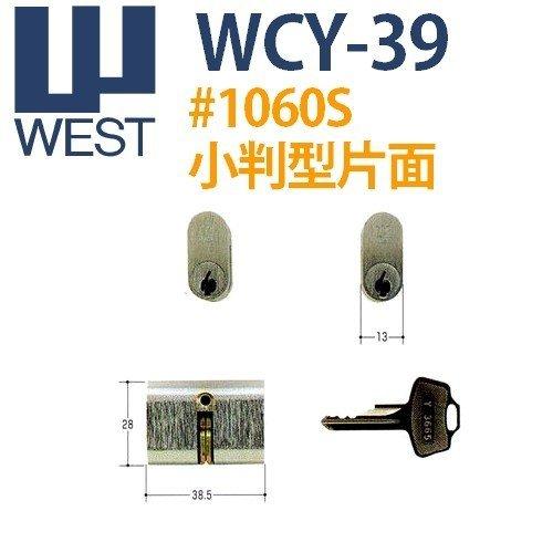 鍵 交換 WEST,ウエスト ＃1060S小判型両面 L=39ミリ WCY-39 : 鍵の