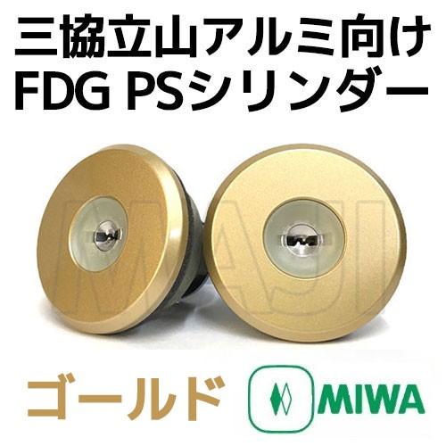三協立山アルミ MIWA WD5113 2箱 MCY-515 LIXIL 新品 【公式通販】