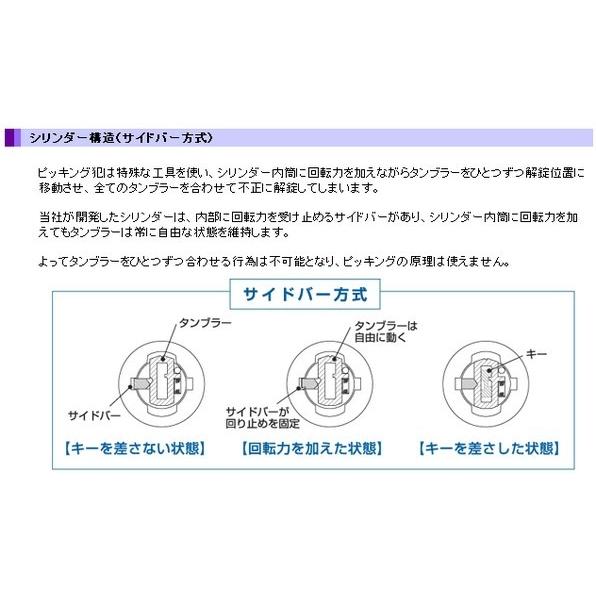 鍵　交換　ユーシンショウワ WX-TLSP-S｜maji｜02