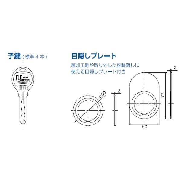 鍵　交換　ユーシンショウワ WX-TLSP-S｜maji｜05