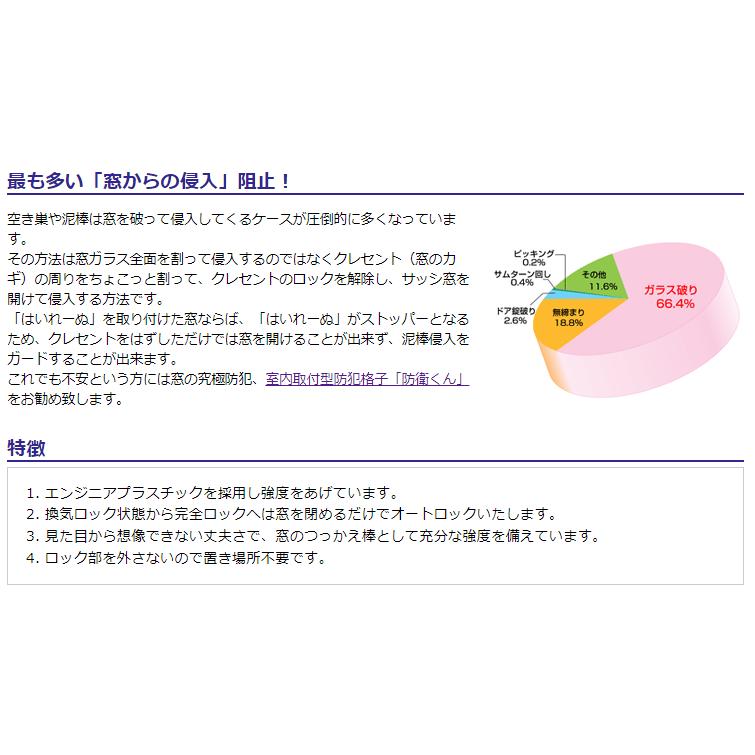 日本ロックサービス,NLS　カチカチロック　DS-KC-1　単品,4個セット　窓用補助錠　鍵(カギ) 取替 交換｜maji｜03