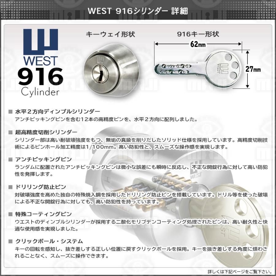 鍵　交換　2個同一　WEST,ウエスト　916-YW15　W-11(2200E),GFA52シリンダー｜maji｜06