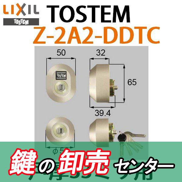 LIXIL（リクシル） 鍵 交換 トステム,TOSTEM Z-2A1-DDTC（戸厚33ミリ用