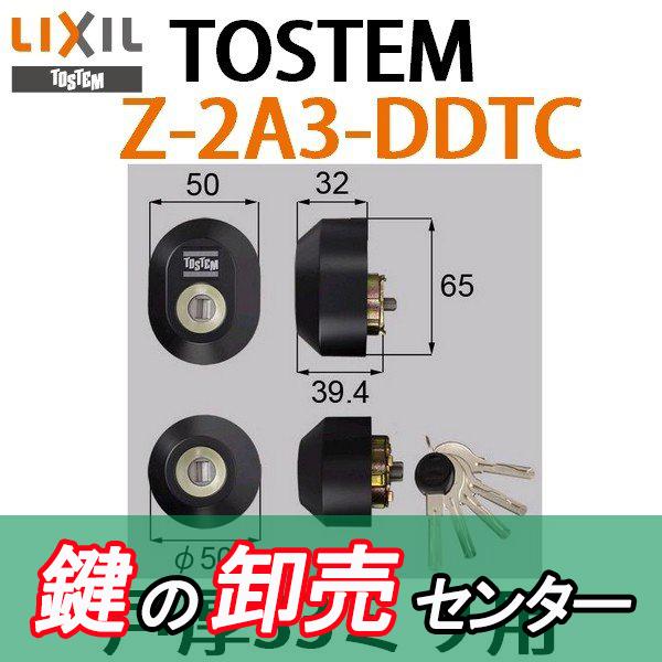 鍵　交換　トステム,TOSTEM　Z-2A3-DDTC（戸厚33ミリ用）｜maji｜05