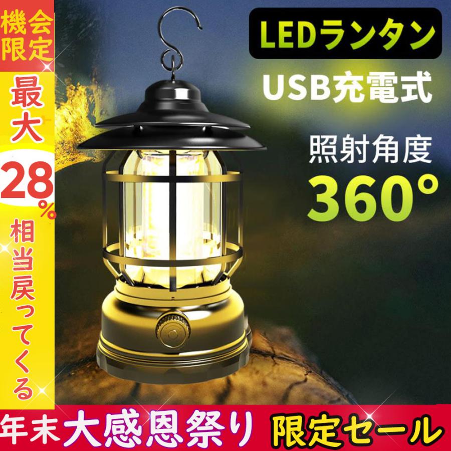 SALE／96%OFF】 防水 USB充電式 コンパクトランタン 暖色 1800mAh