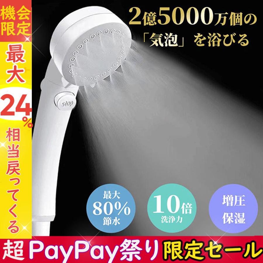10%OFF】シャワーヘッド マイクロバブル ミスト 節水 手元止水 増圧 3