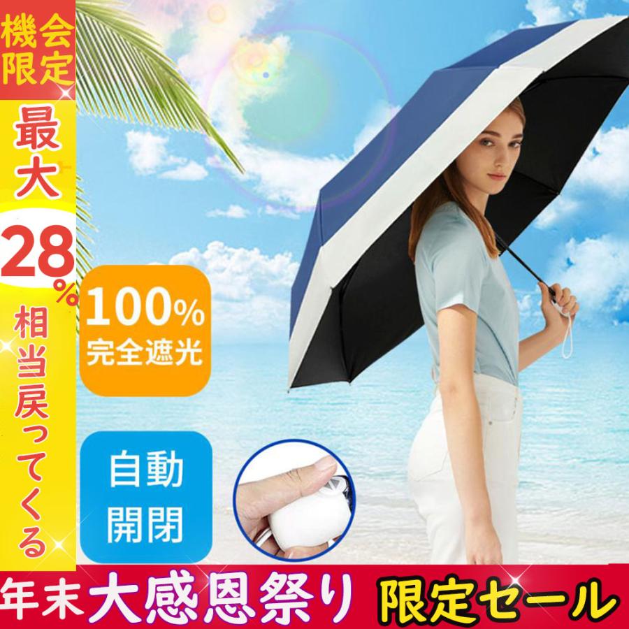 日傘 折り畳み 傘 自動開閉 完全遮光 晴雨兼用 超撥水 UVカット ワンタッチ 軽量 耐風 遮熱 レディース 紫外線対策 日焼け止め コンパクト プレゼント :zds:いくちゃんのマジカルショップ - 通販 - Yahoo!ショッピング 日傘 折り畳み 傘 自動開閉 完全遮光 晴雨兼用 超撥水 UVカット ワンタッチ 軽量 耐風 遮熱 レディース 紫外線対策 日焼け止め コンパクト プレゼント :zds:いくちゃんのマジカルショップ - 通販 - Yahoo!ショッピング