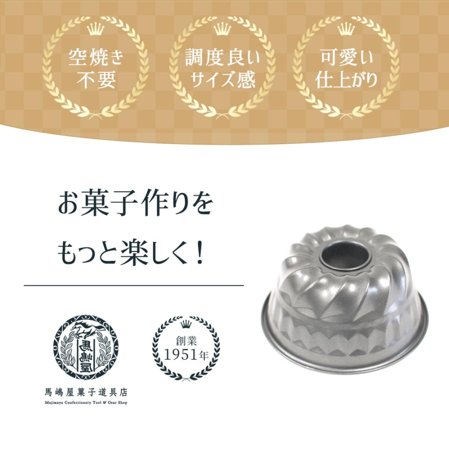 オリジナル シリコン加工 ダブル 2段 クグロフ型 L 14 cm 馬嶋屋菓子