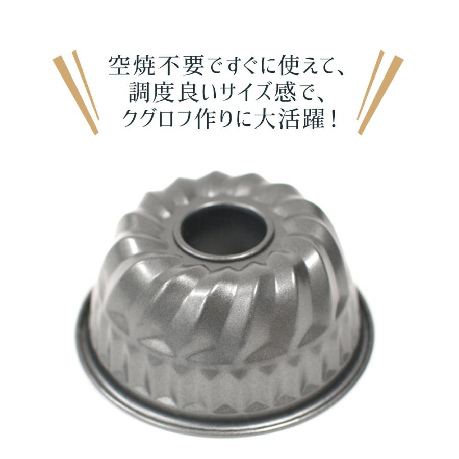 オリジナル シリコン加工 ダブル 2段 クグロフ型 S 10 cm 馬嶋屋菓子