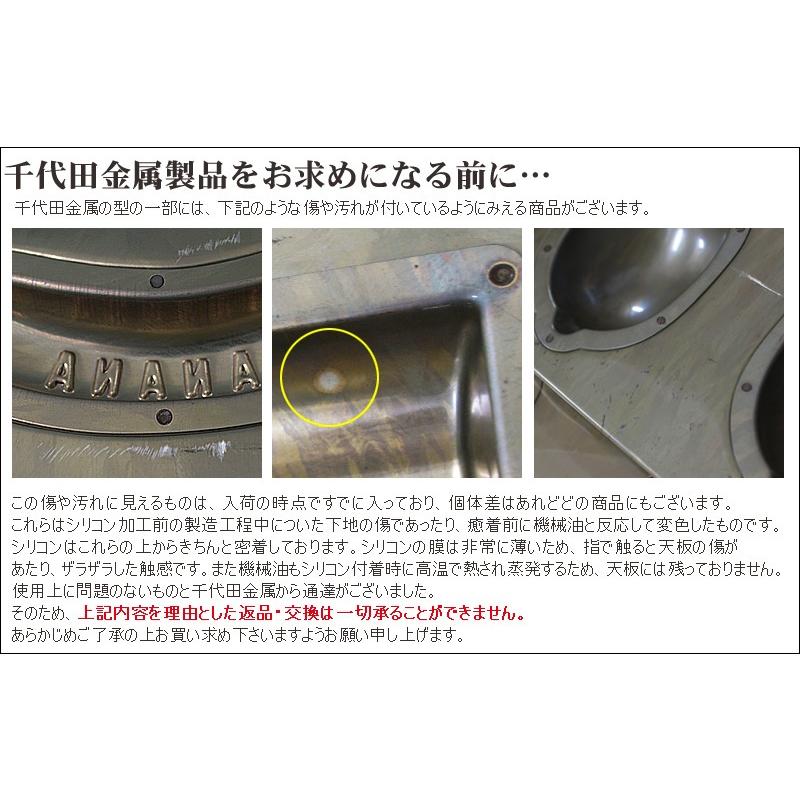 千代田金属 シリコン 加工 貝 シェル マドレーヌ 型 天板 25個付