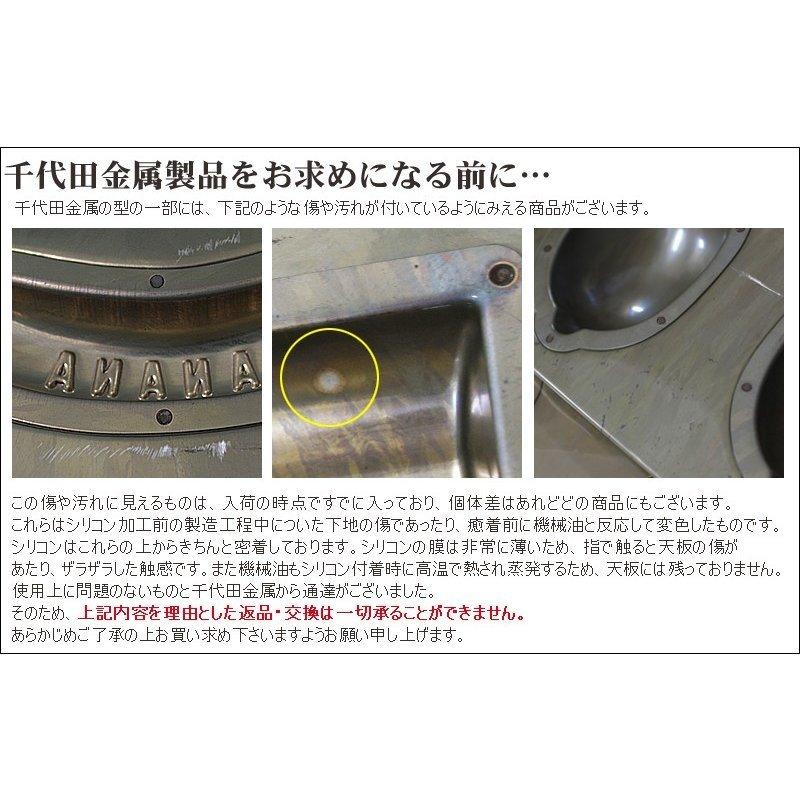 千代田金属 シリコン加工 ミニクグロフ型 20個付 CHIYODA : 馬嶋屋菓子