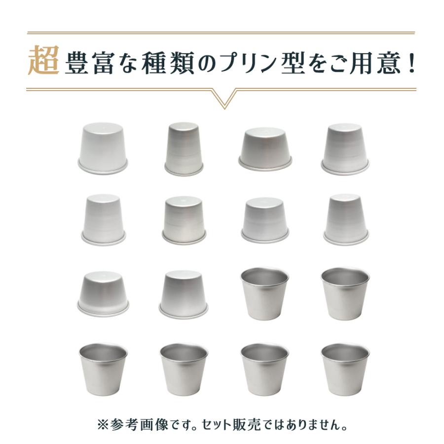 プリン型 ジャストプリンカップ 約50cc 18-8 ステンレス | ※比重用