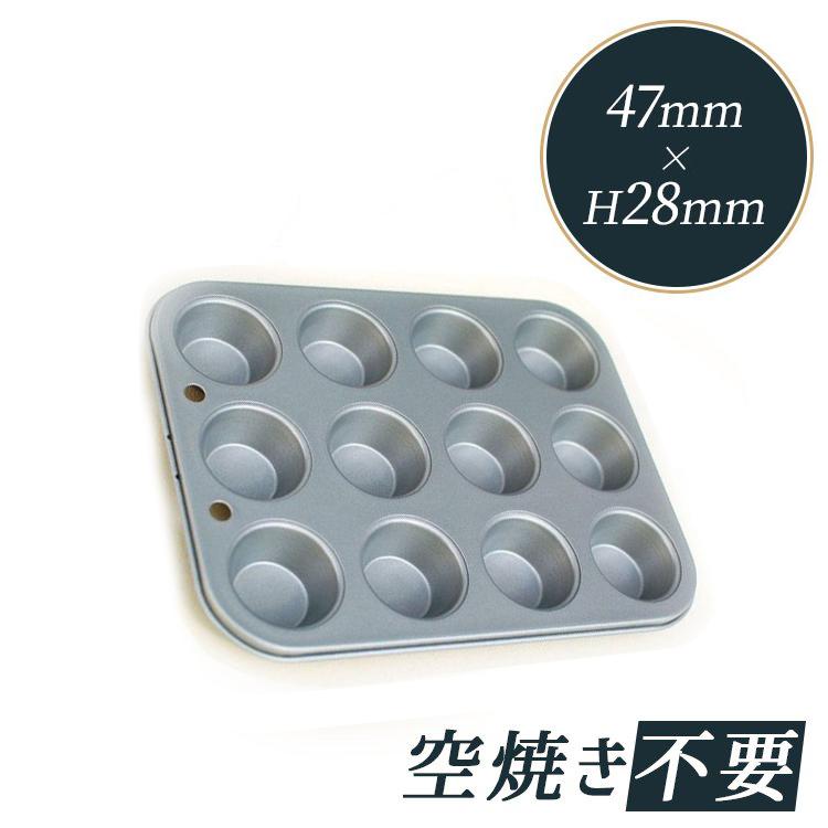 富士ホーロー テフロン 加工 ミニ マフィン型 12個付 カップケーキ Fh 馬嶋屋菓子道具店 通販 Yahoo ショッピング