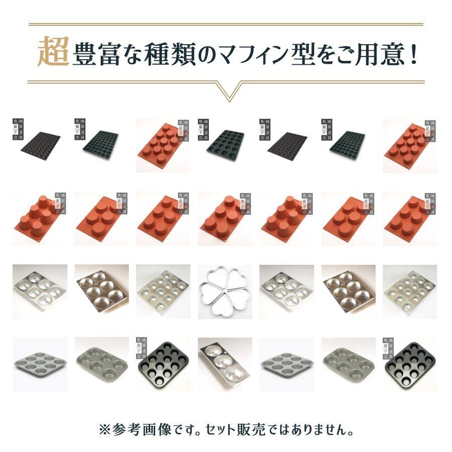 マフィン型 6個付 B-6 ブリキ カップケーキ 馬嶋屋菓子道具店 マフィン型 6個付 B-6 ブリキ カップケーキ 馬嶋屋菓子道具店