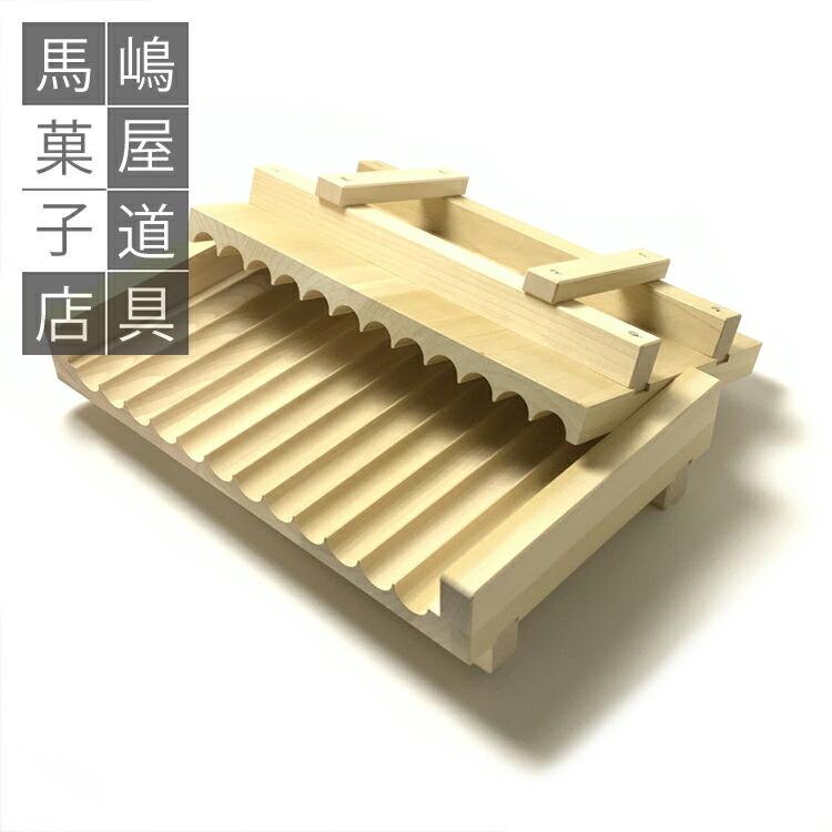 馬嶋屋製 球切り 8分 | だんご製造器 球断器 団子 手作り団子 串だんご