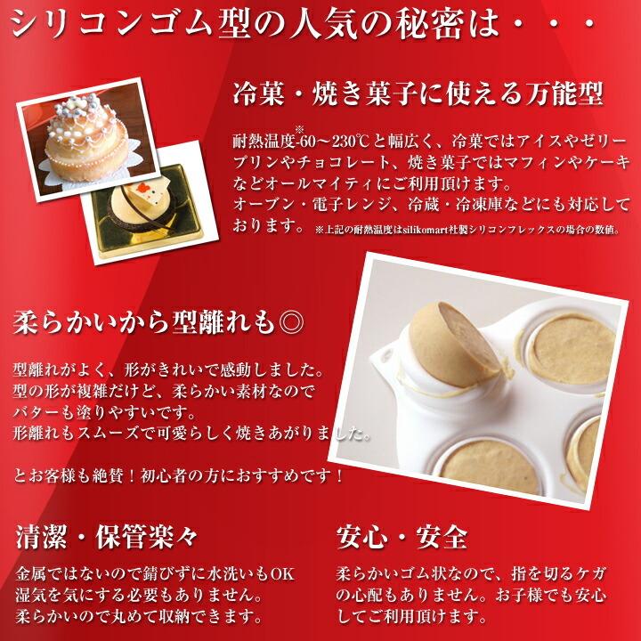 シリコマート マルチフレックス メラ シリジア＆ぺスカ 5個付 シリコン