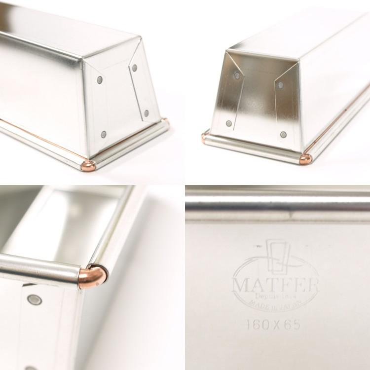 MATFER パウンド型 2点 マトファー 日本 製 パウンドケーキ型 16cm ブリキ 001003 : 馬嶋屋
