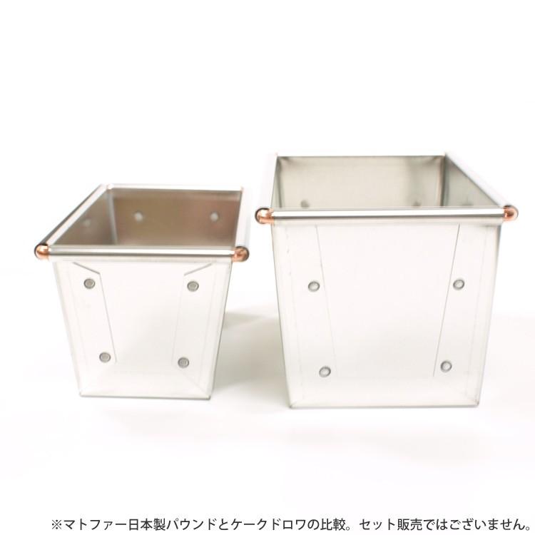 マトファー 日本 製 パウンドケーキ型 16cm ブリキ 001003 : 馬嶋屋
