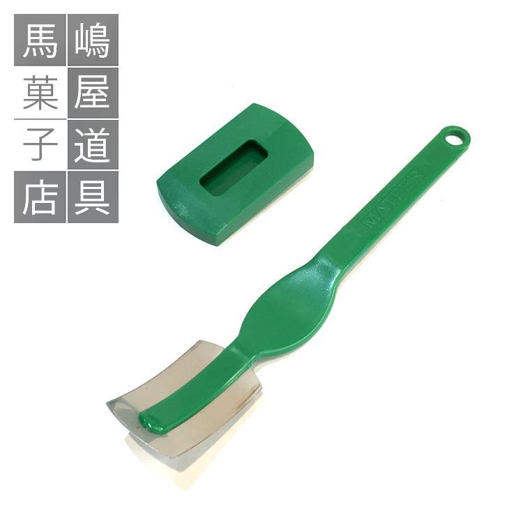 マトファー クープナイフ カバー付 MATFER 22231 : 馬嶋屋菓子道具店
