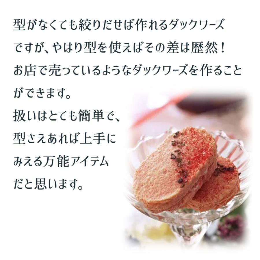 オリジナル シリコン ダックワーズ型 オーバル 6個付 | 空焼き 不要