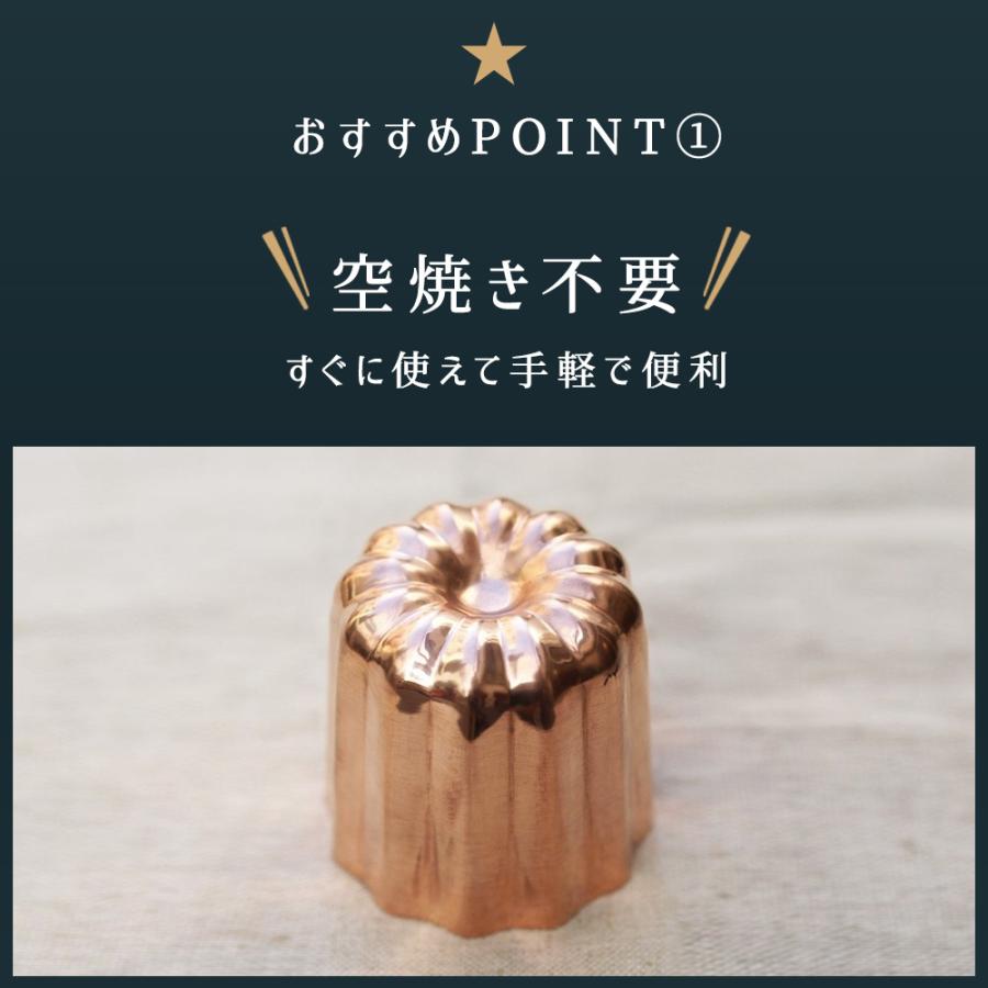 マロン様専用 マトファー 銅カヌレ型 55mm 6個 ＊海外正規品＊