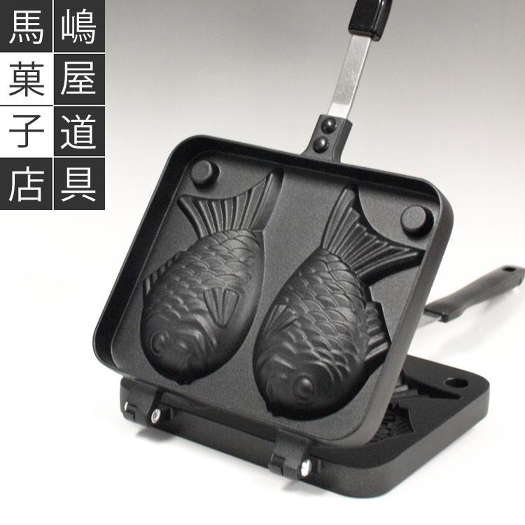 鯛焼きメーカー テフロン 加工 | 空焼き 不要 : 馬嶋屋菓子道具店