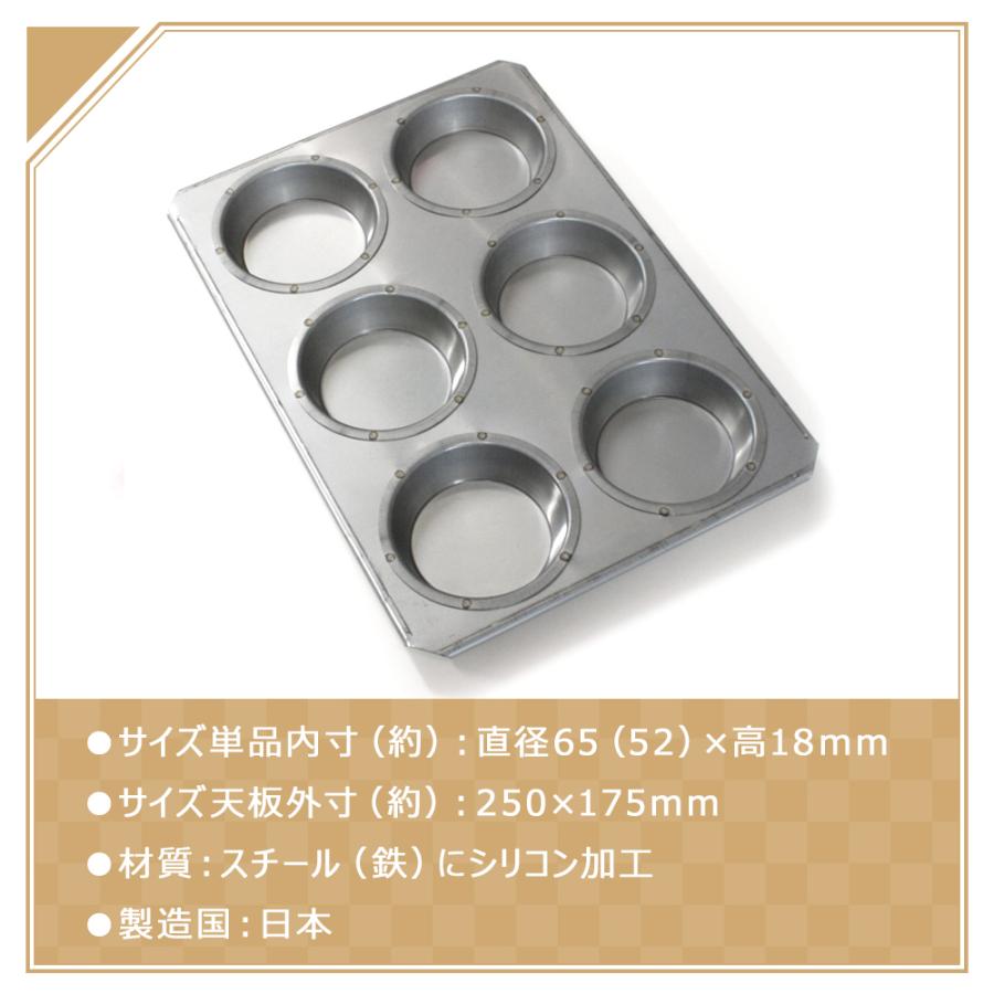 オリジナル シリコン 加工 ミラソン 型 天板 6個付 : 馬嶋屋菓子道具店