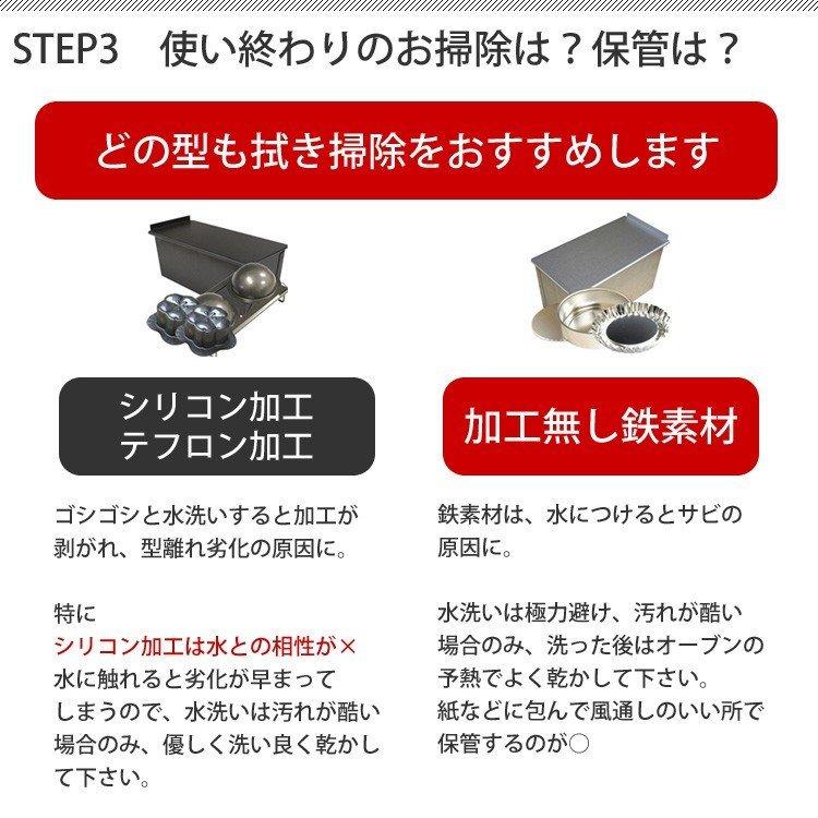 くろがね塗 10cm 角 キューブ 食パン型 テフロン 加工 遠赤外線 効果 馬嶋屋菓子道具店｜majimaya｜21