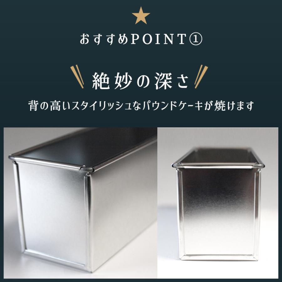 ブリキ フレンチ パウンドケーキ型 スタンダード 20cm 馬嶋屋菓子道具